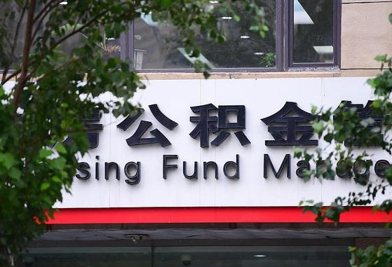 广西公积金-南昌公积金代办平台